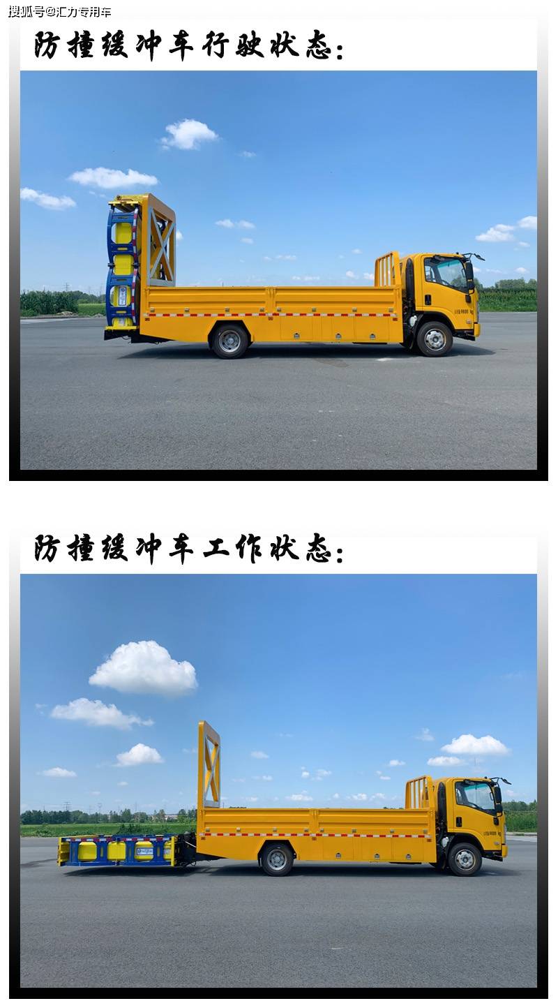 藍牌防撞緩沖車與五十鈴雙排座掃路車 省油、高效、質量可靠的工程伙伴